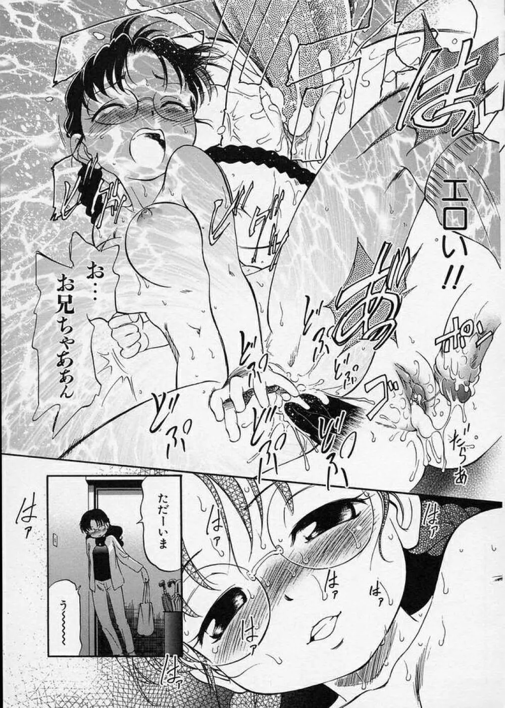 このまん○が凄い! Page.135