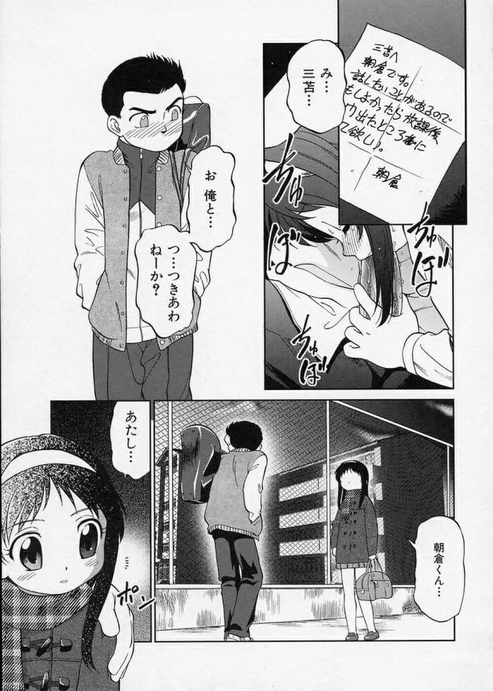 このまん○が凄い! Page.137