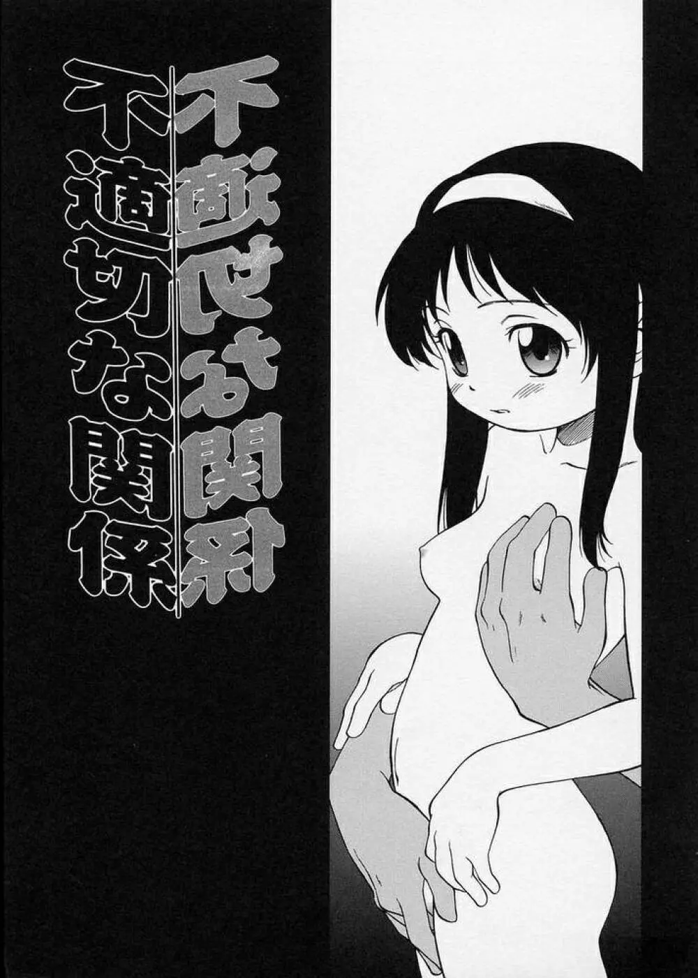 このまん○が凄い! Page.139