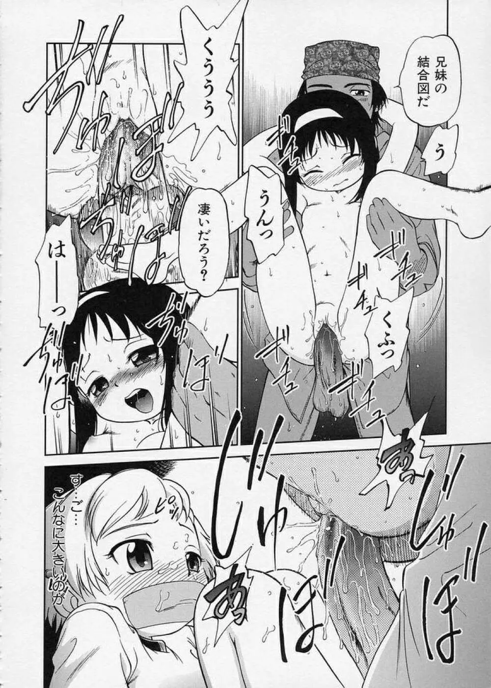 このまん○が凄い! Page.152