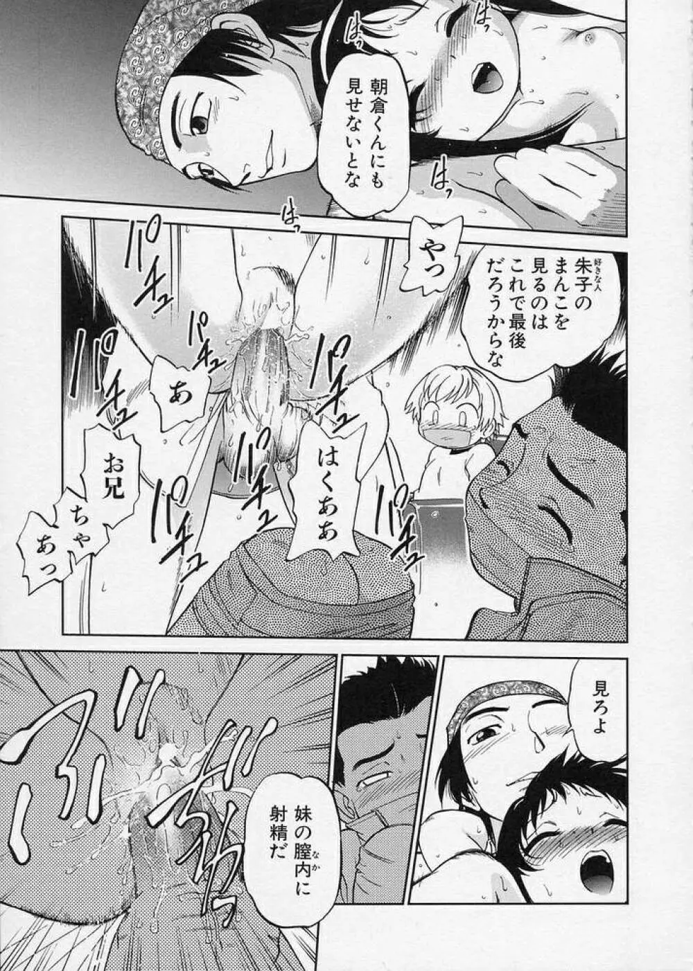 このまん○が凄い! Page.153