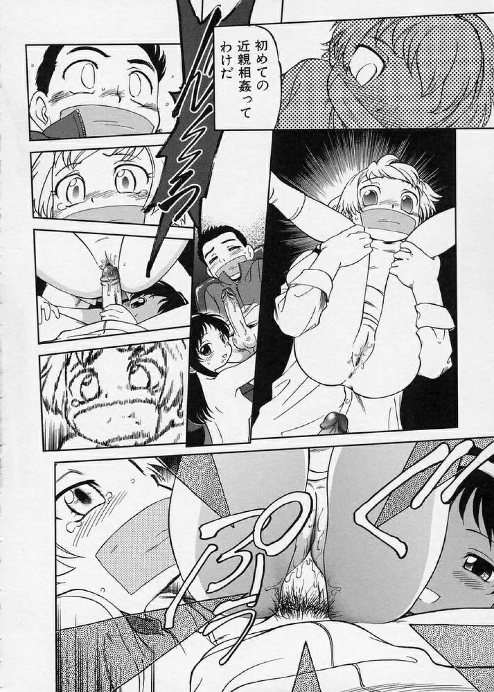 このまん○が凄い! Page.158