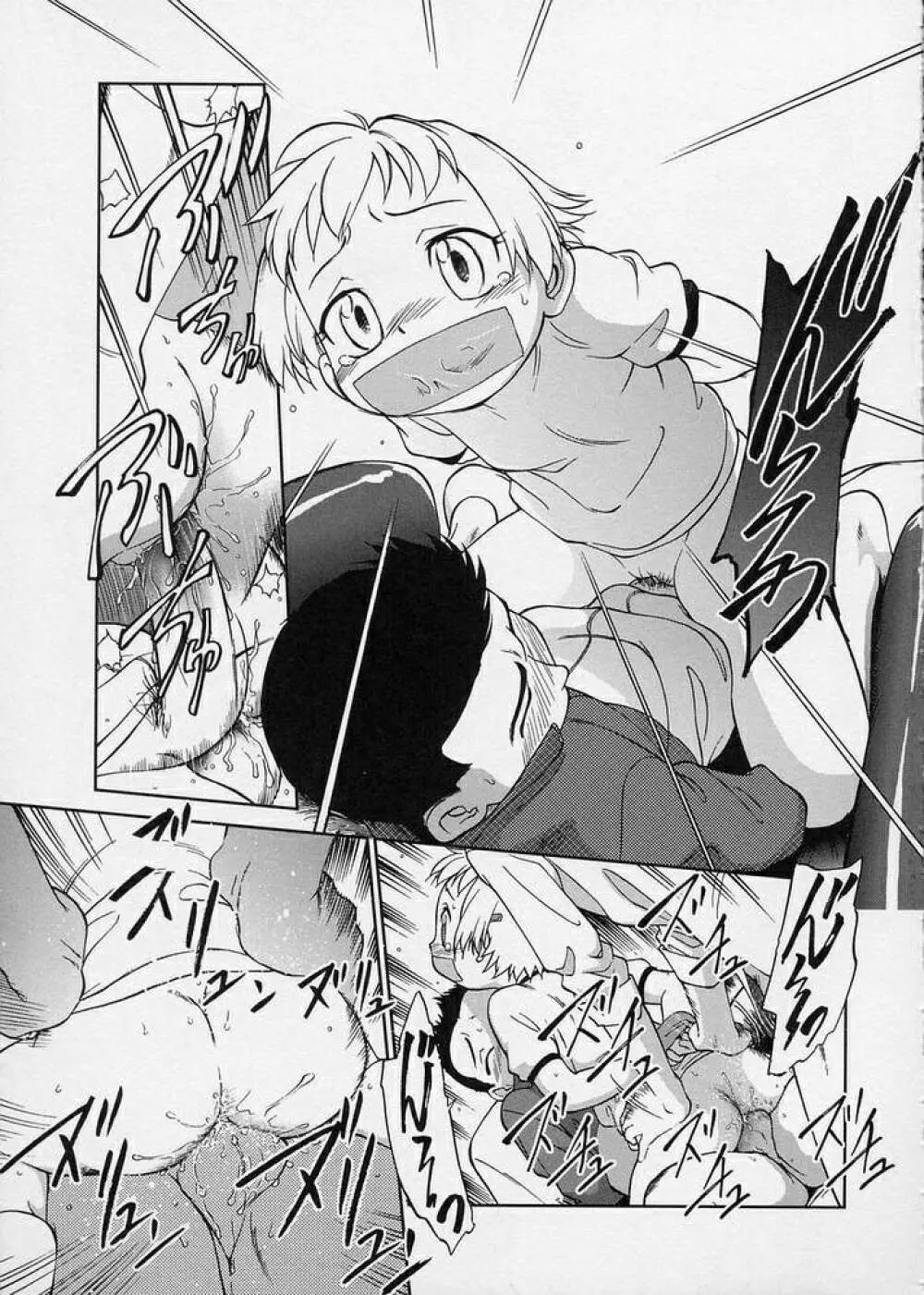 このまん○が凄い! Page.159
