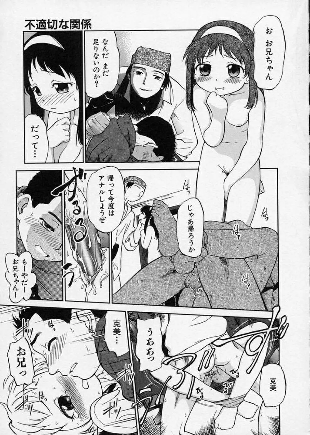 このまん○が凄い! Page.163