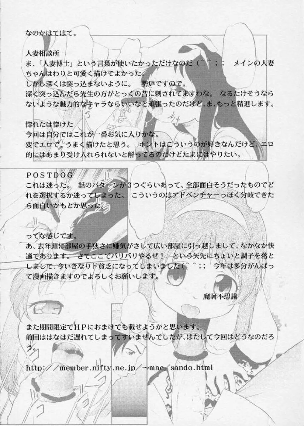 このまん○が凄い! Page.166