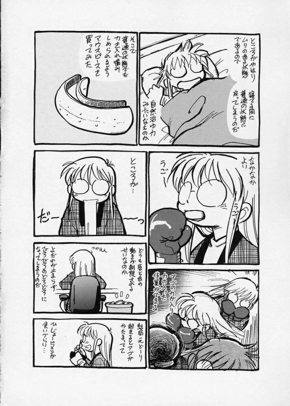 このまん○が凄い! Page.168