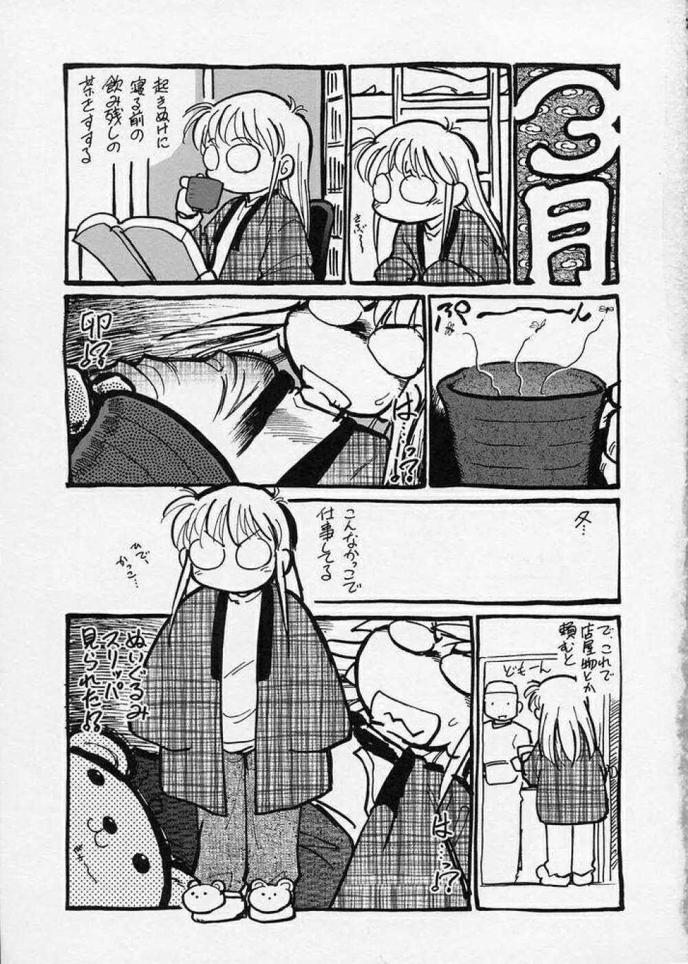 このまん○が凄い! Page.169
