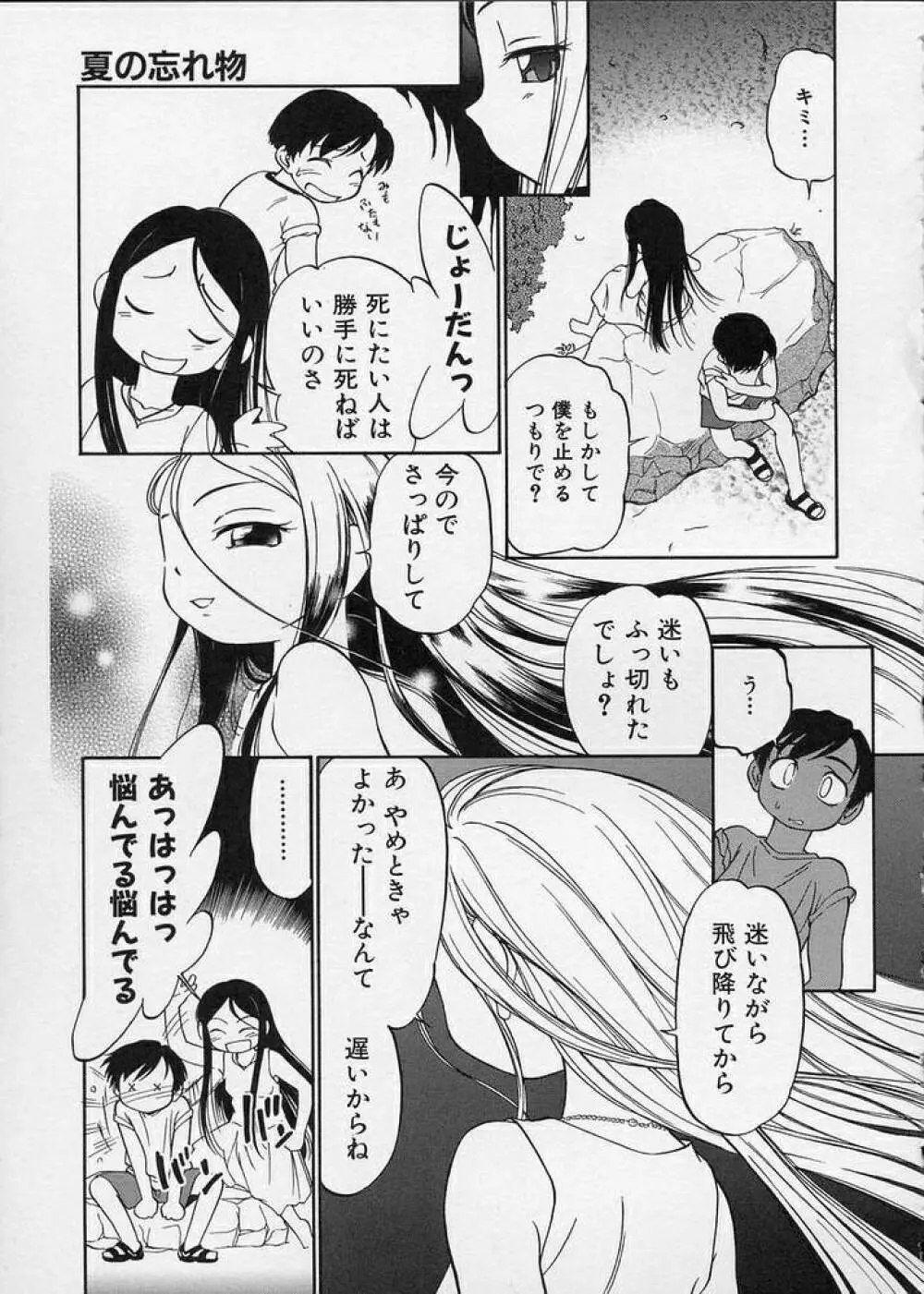 このまん○が凄い! Page.31