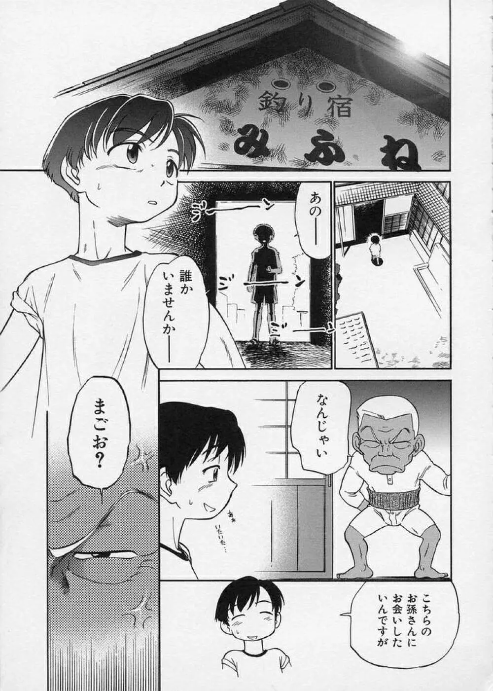 このまん○が凄い! Page.33