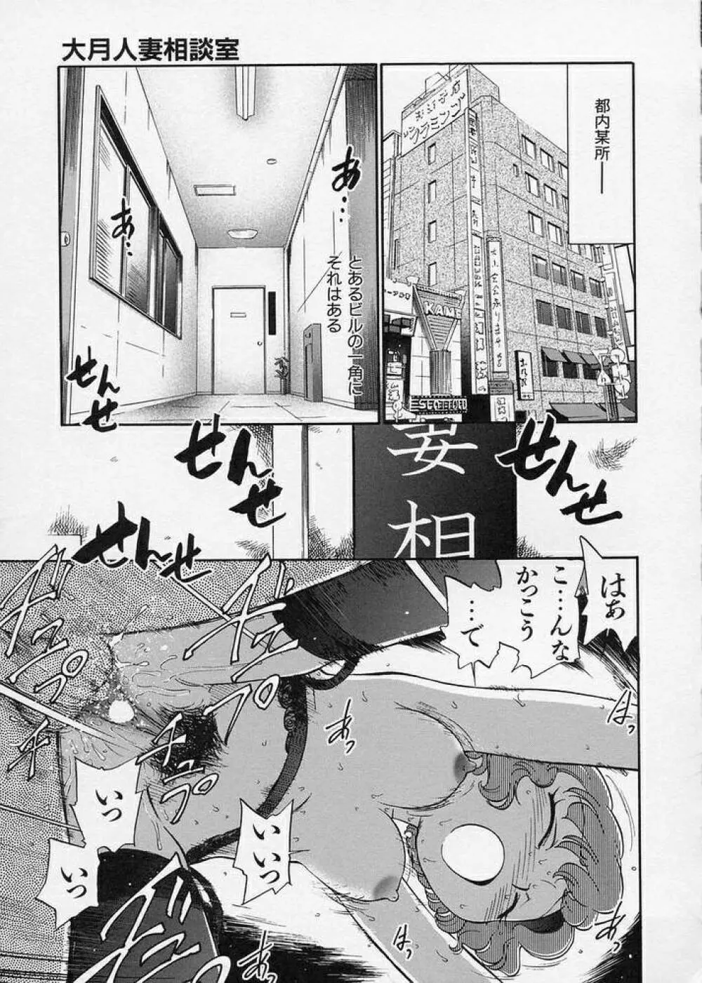 このまん○が凄い! Page.39