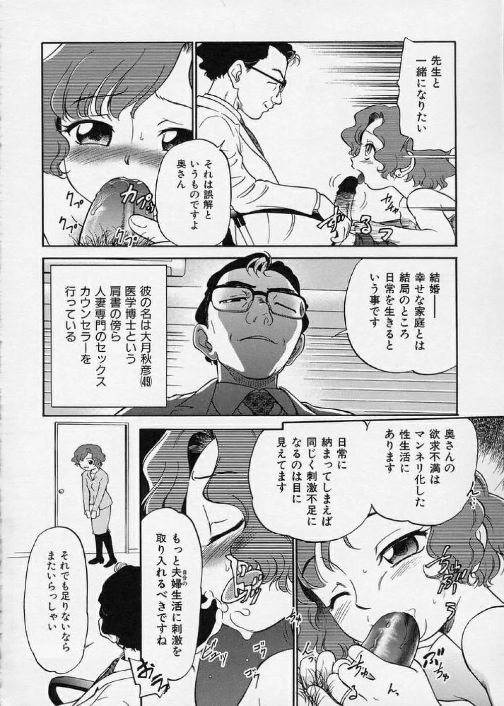 このまん○が凄い! Page.42