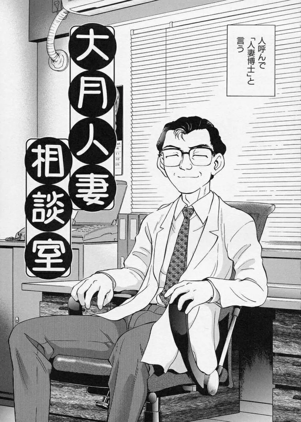 このまん○が凄い! Page.43