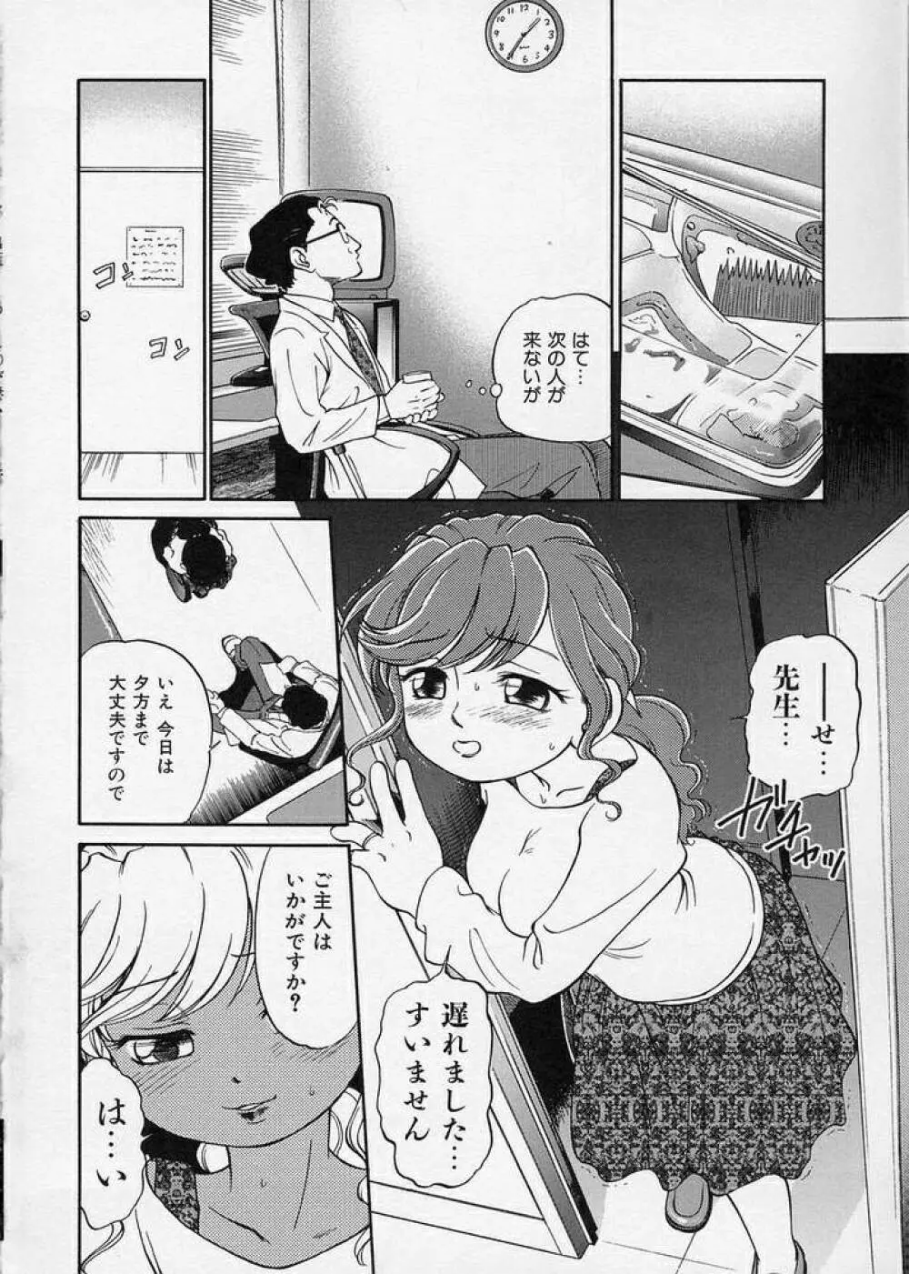 このまん○が凄い! Page.44