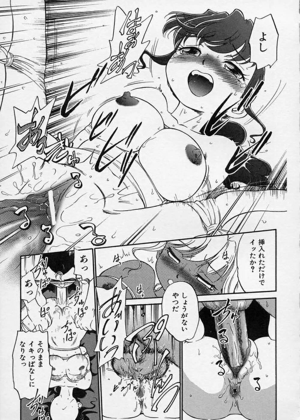 このまん○が凄い! Page.55