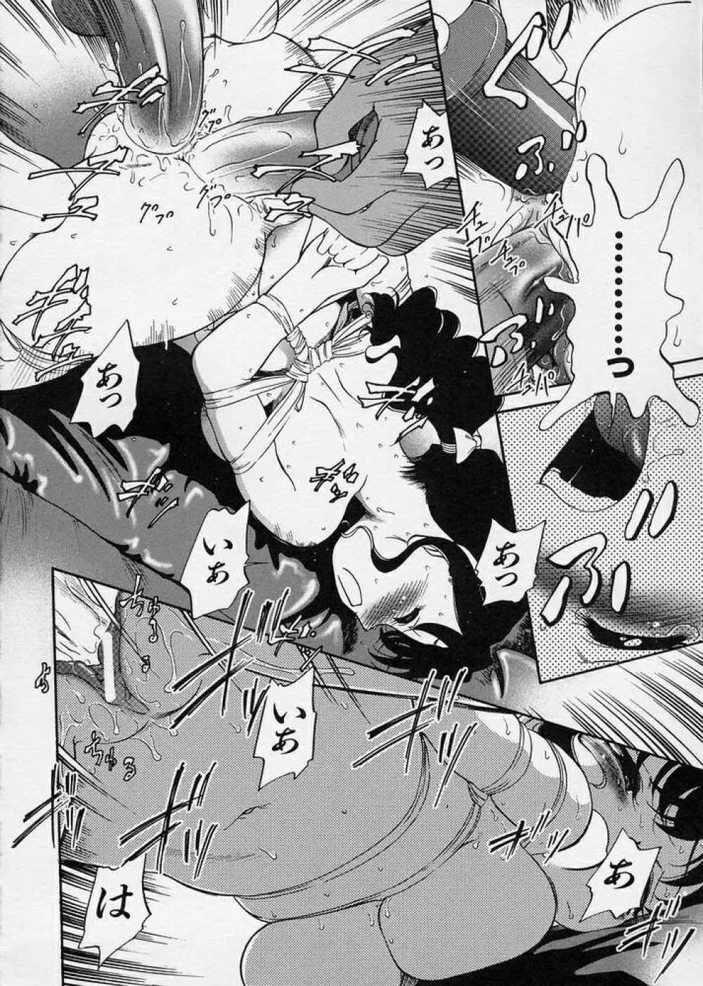 このまん○が凄い! Page.58