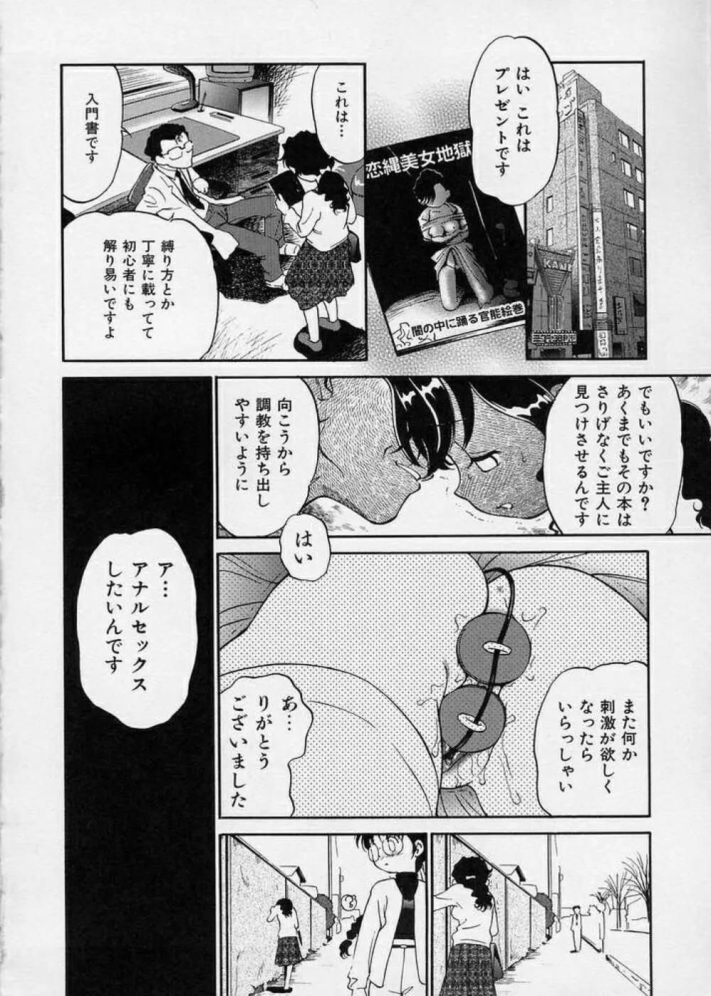 このまん○が凄い! Page.60