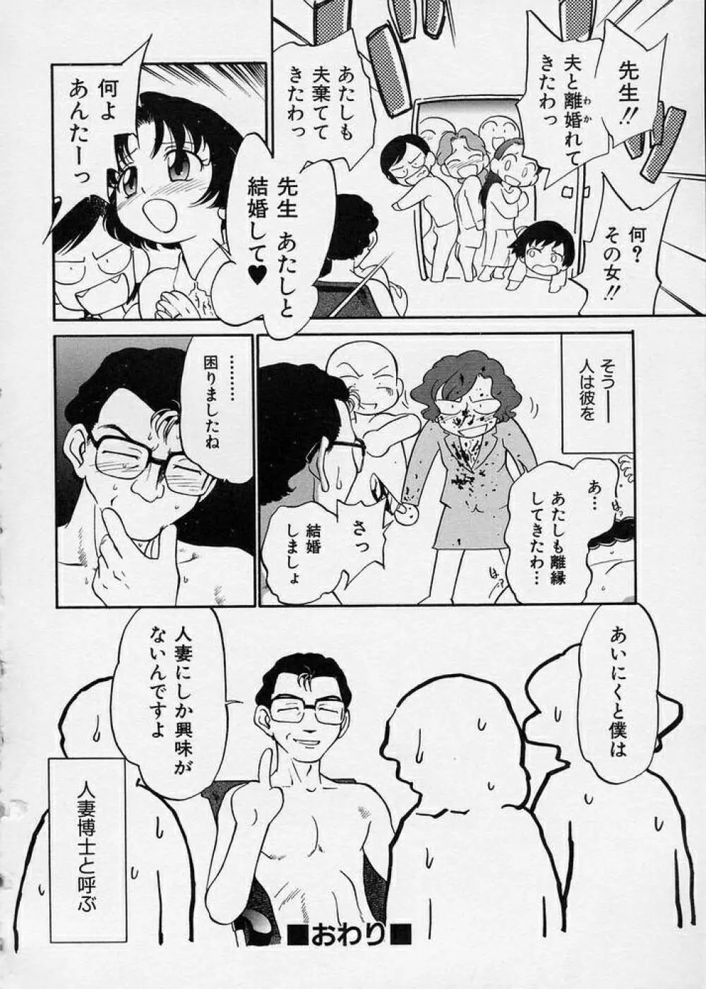 このまん○が凄い! Page.62
