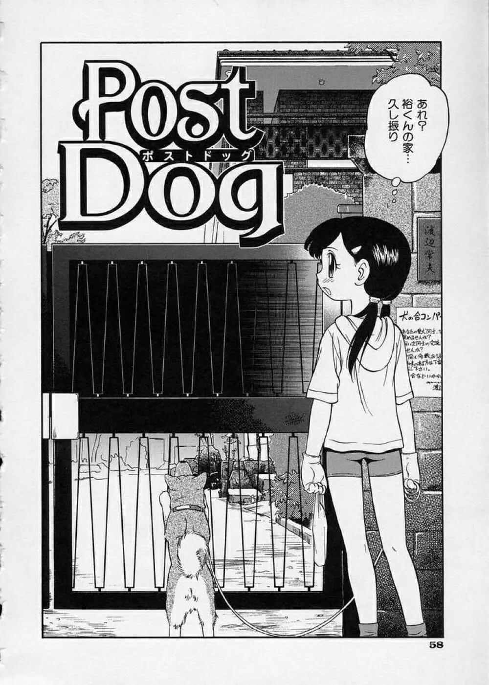 このまん○が凄い! Page.64