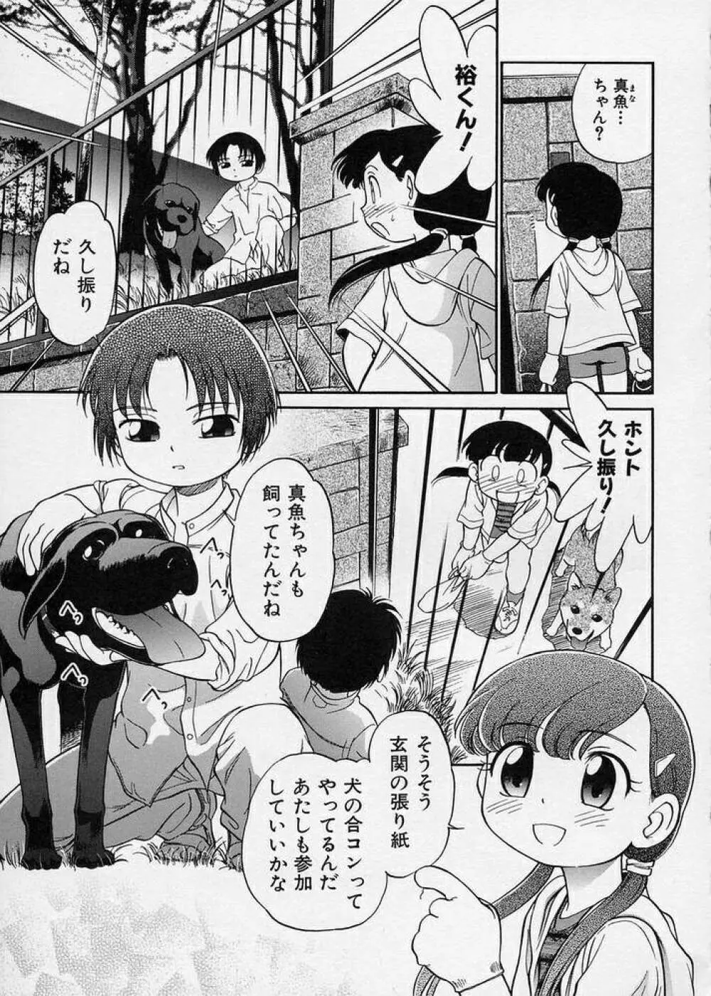 このまん○が凄い! Page.65