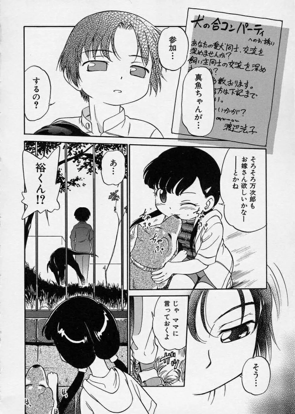 このまん○が凄い! Page.66