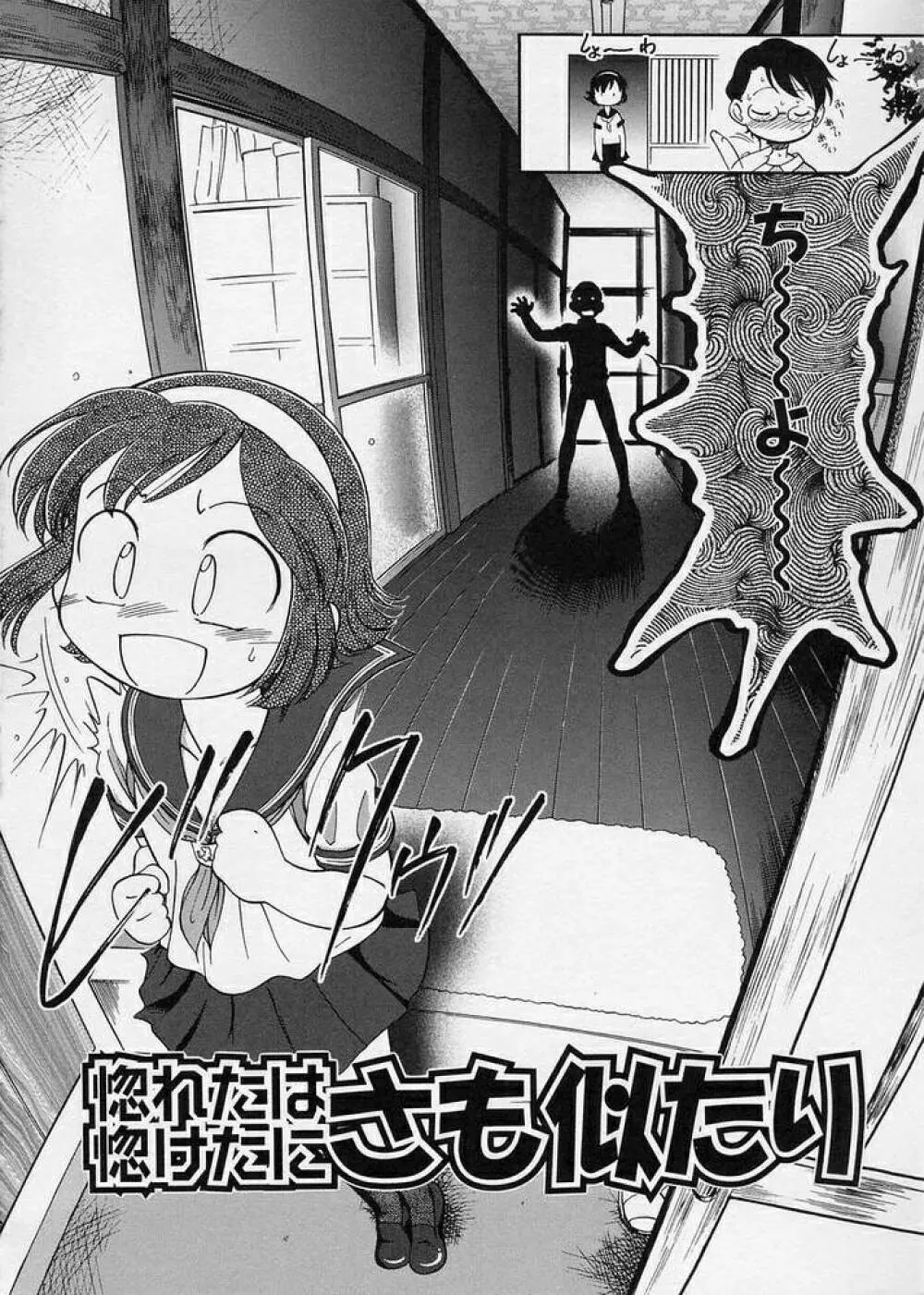 このまん○が凄い! Page.90
