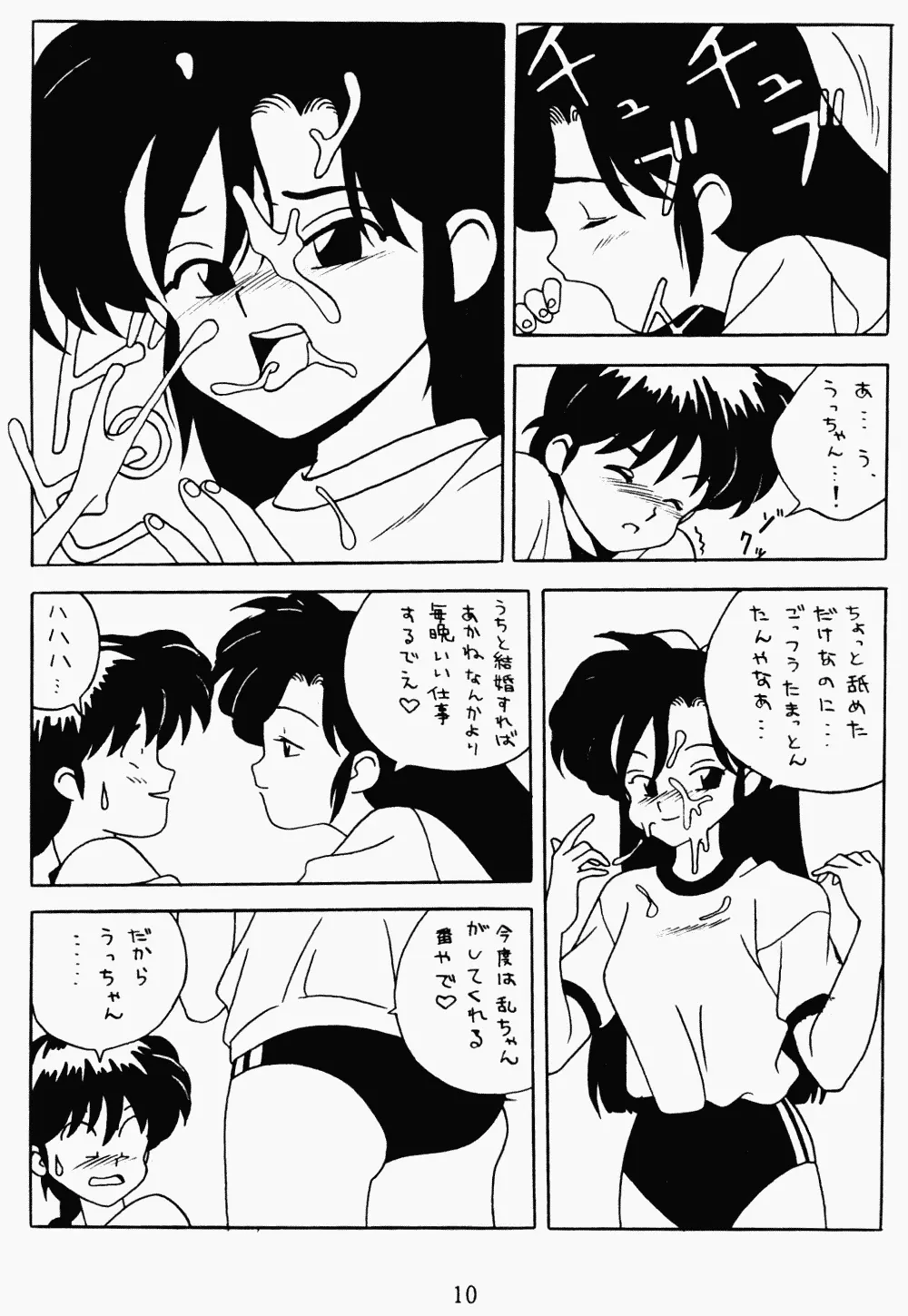 クララメイト Vol. 1 ブルらんマ 1/2 Page.10