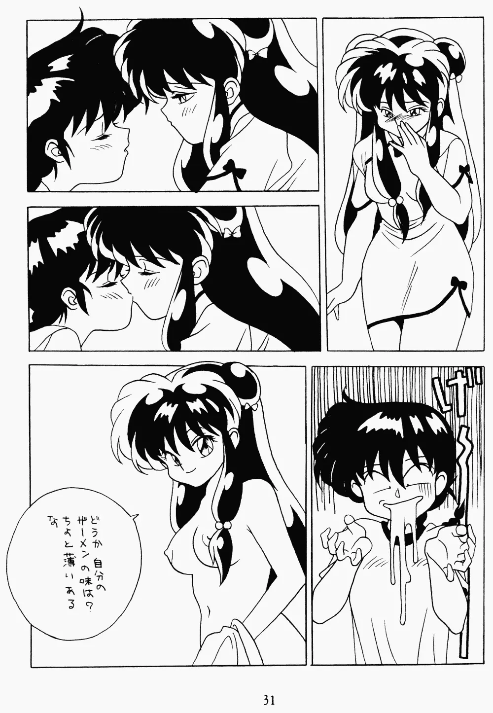 クララメイト Vol. 1 ブルらんマ 1/2 Page.31