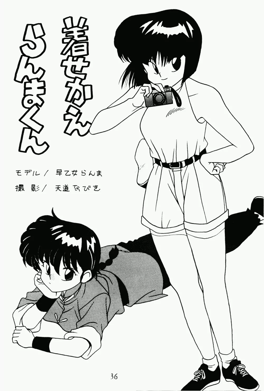 クララメイト Vol. 1 ブルらんマ 1/2 Page.36