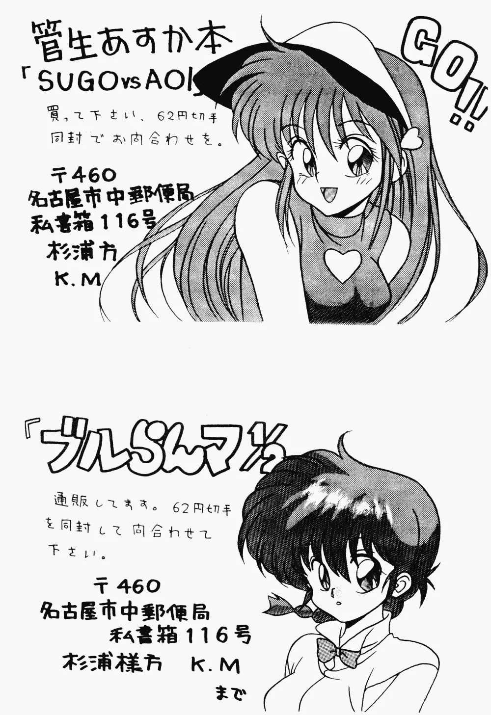 クララメイト Vol. 1 ブルらんマ 1/2 Page.48