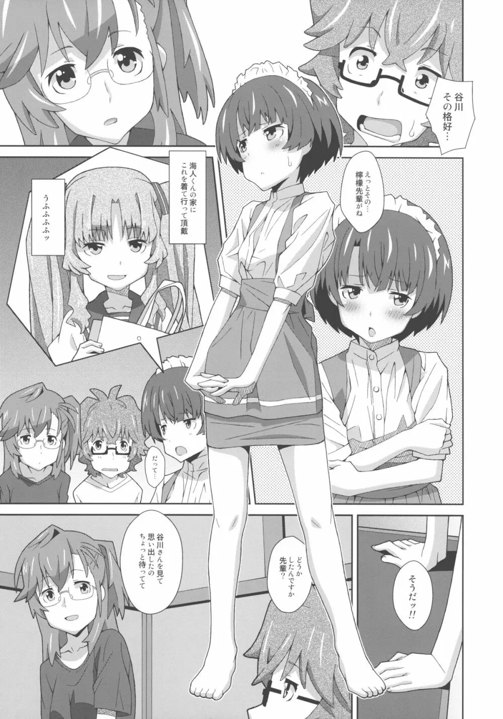 TYPE-22 Page.3