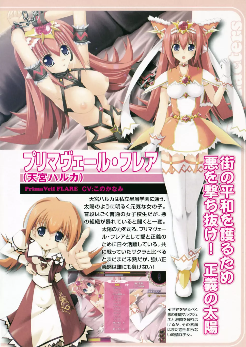 彗聖天使プリマヴェール Zwei アンソロジーコミックEX Page.10