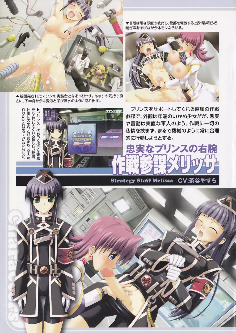 彗聖天使プリマヴェール Zwei アンソロジーコミックEX Page.15