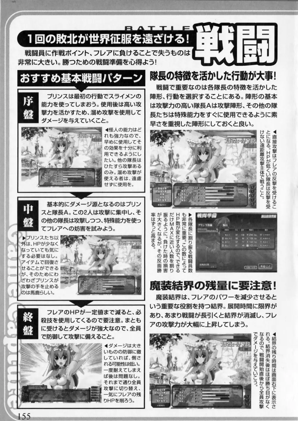 彗聖天使プリマヴェール Zwei アンソロジーコミックEX Page.155