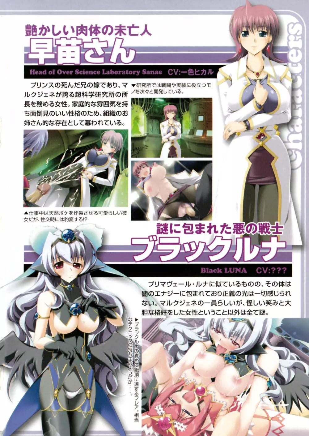 彗聖天使プリマヴェール Zwei アンソロジーコミックEX Page.16