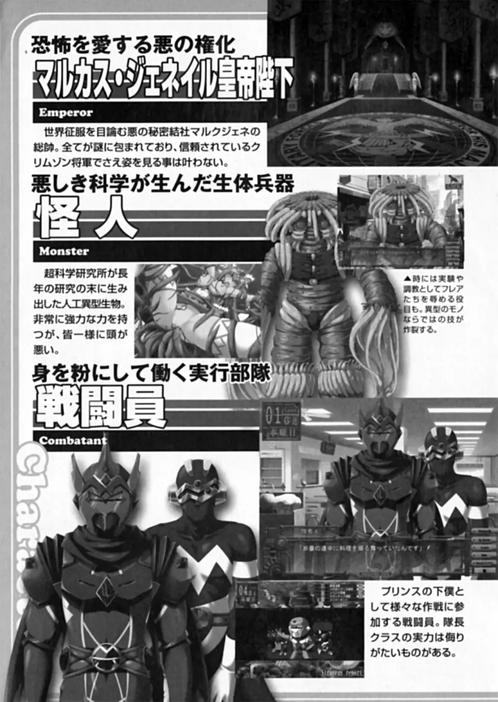 彗聖天使プリマヴェール Zwei アンソロジーコミックEX Page.17