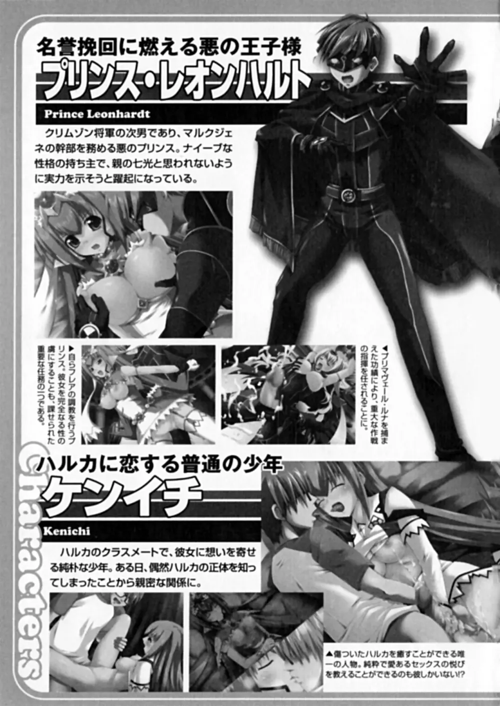 彗聖天使プリマヴェール Zwei アンソロジーコミックEX Page.19