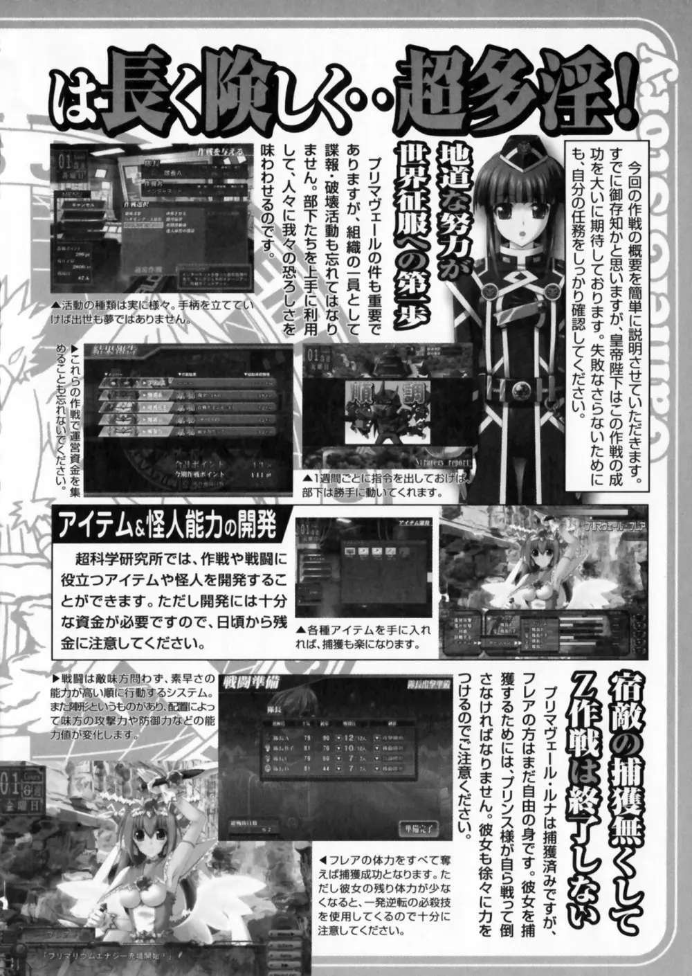 彗聖天使プリマヴェール Zwei アンソロジーコミックEX Page.22