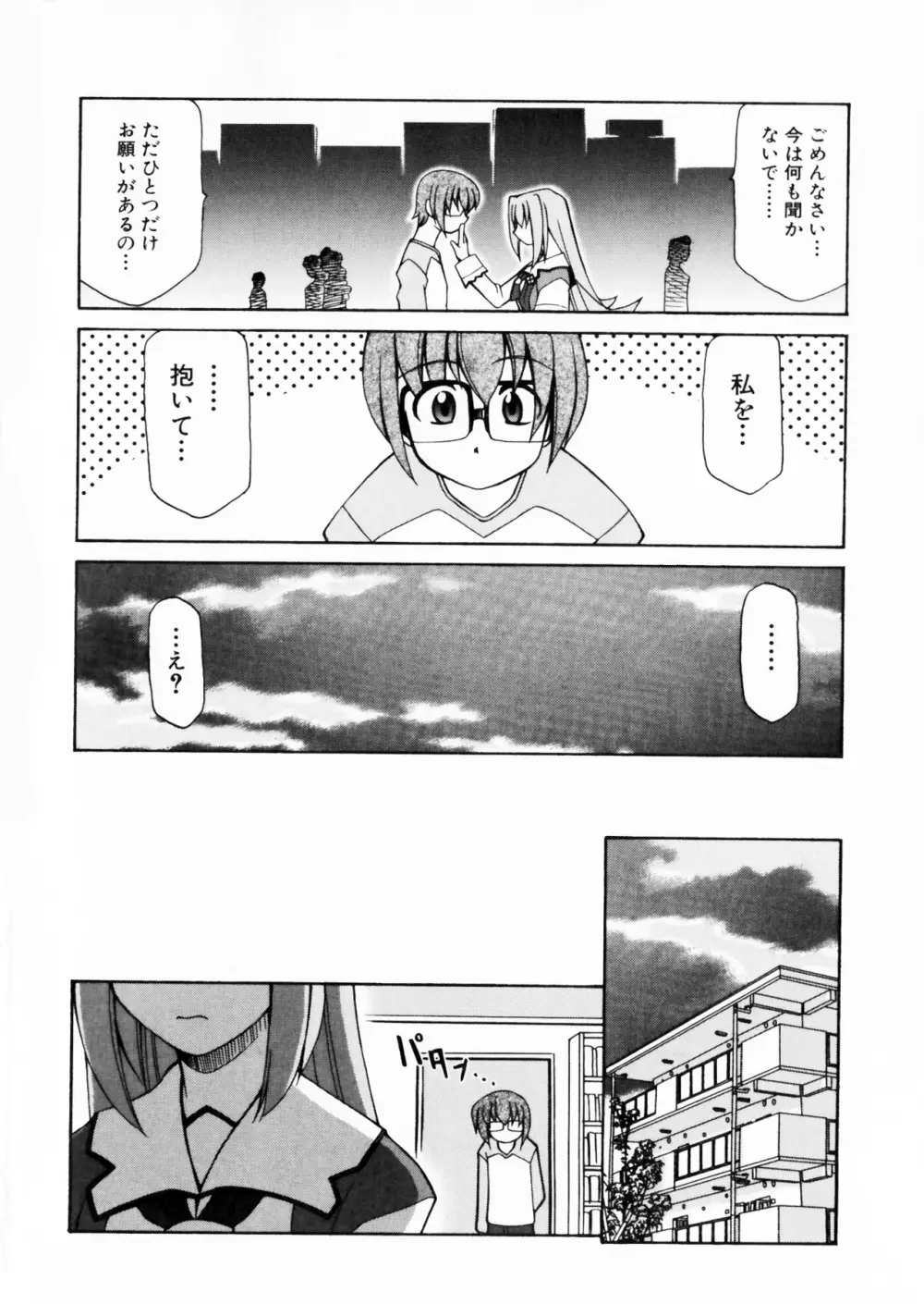 彗聖天使プリマヴェール Zwei アンソロジーコミックEX Page.48