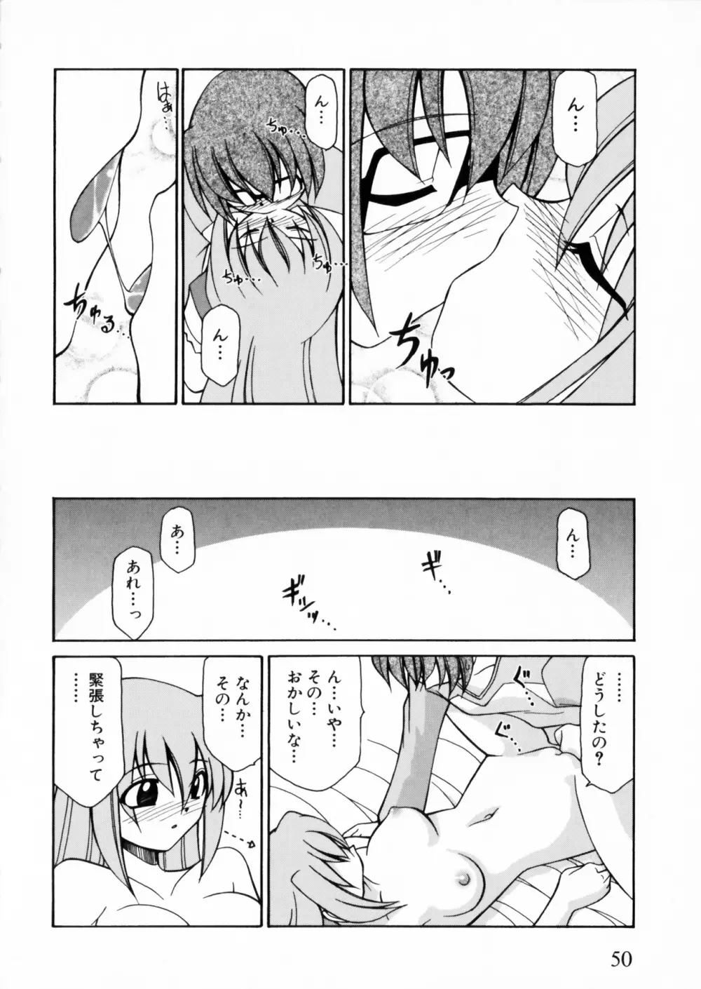彗聖天使プリマヴェール Zwei アンソロジーコミックEX Page.50