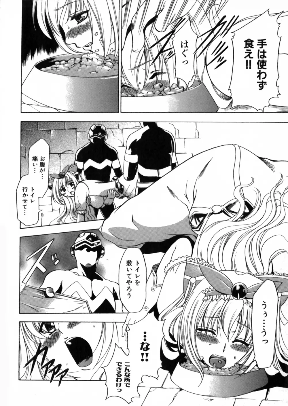 彗聖天使プリマヴェール Zwei アンソロジーコミックEX Page.60