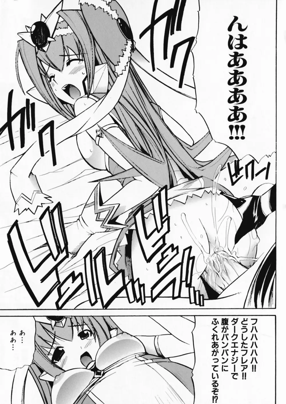 彗聖天使プリマヴェール Zwei アンソロジーコミックEX Page.95