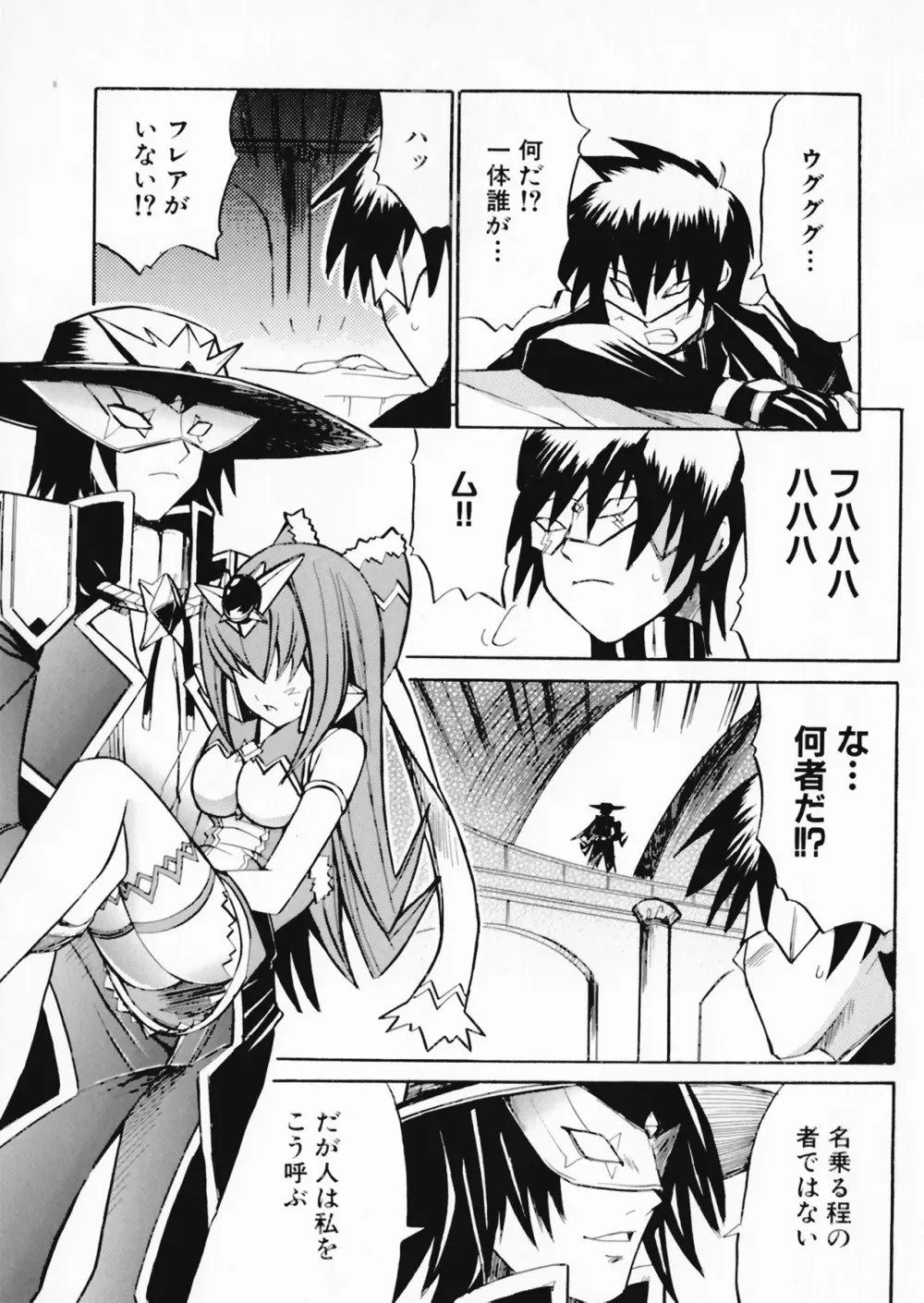 彗聖天使プリマヴェール Zwei アンソロジーコミックEX Page.97