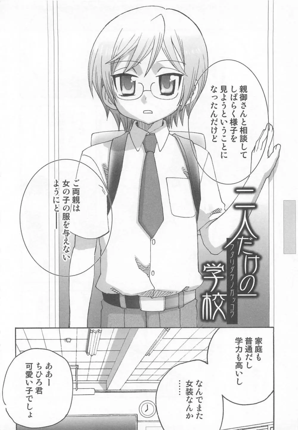 イイナリ Page.27
