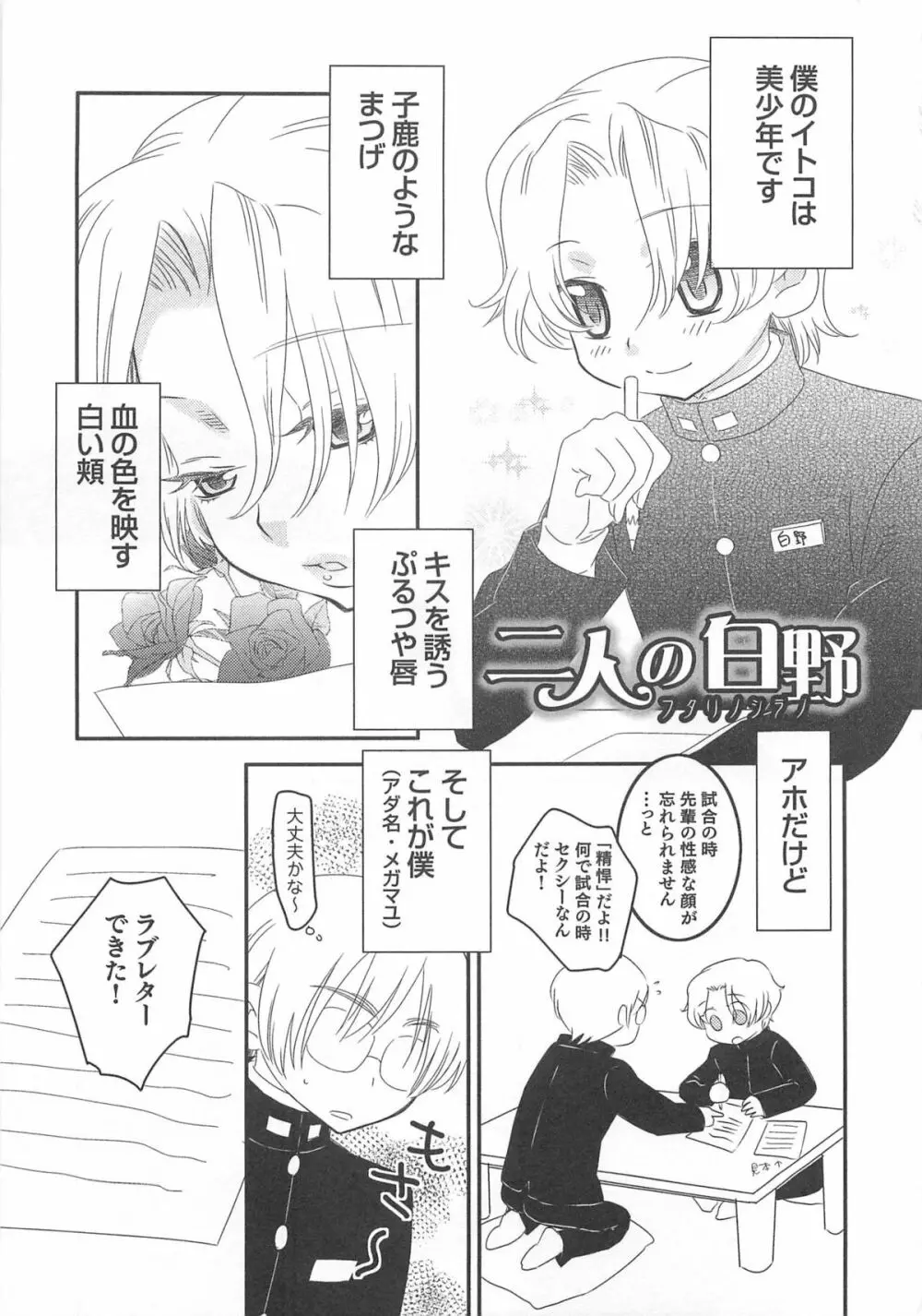 イイナリ Page.98