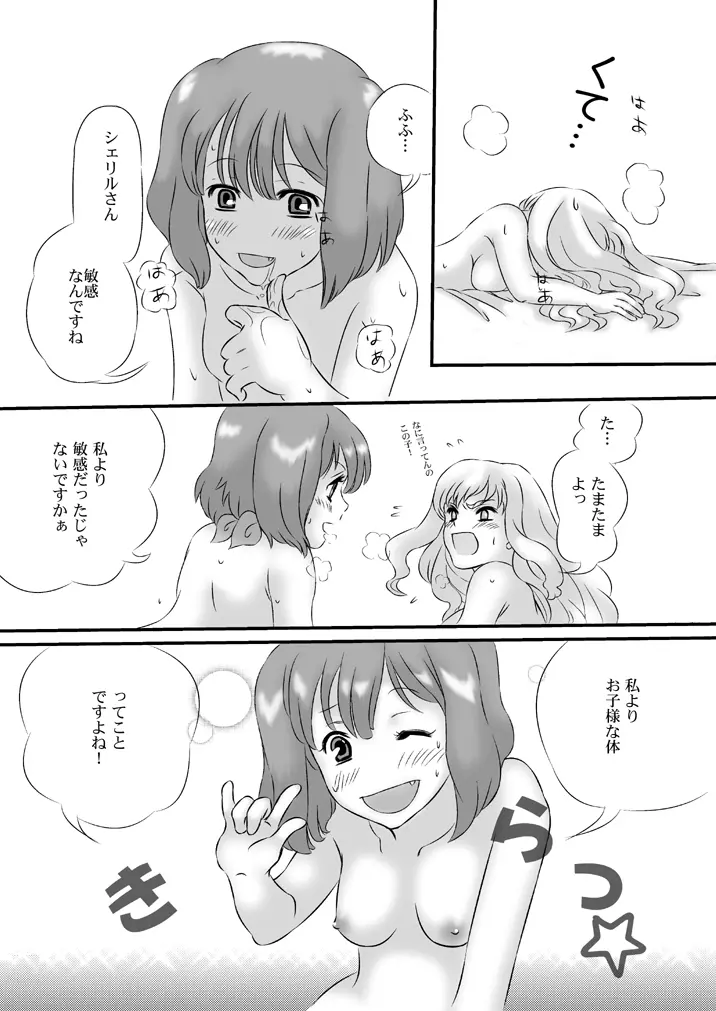Twin Angel Page.28