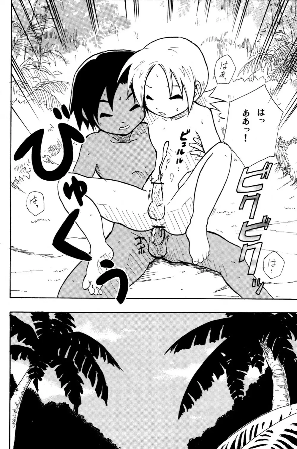 Marine Stimulation 2 Page.20