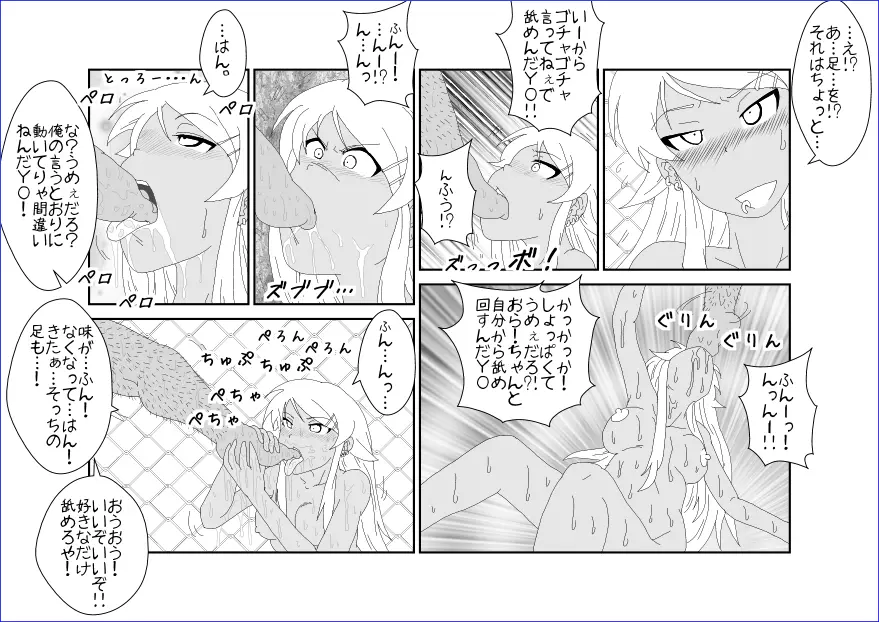 洗脳教育室~高★桐乃編~俺の妹があんな奴に洗脳されるはずがない Page.34