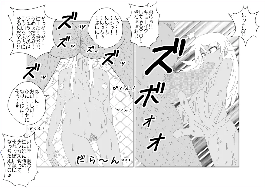 洗脳教育室~高★桐乃編~俺の妹があんな奴に洗脳されるはずがない Page.36