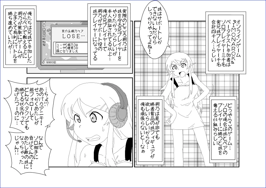 洗脳教育室~高★桐乃編~俺の妹があんな奴に洗脳されるはずがない Page.8