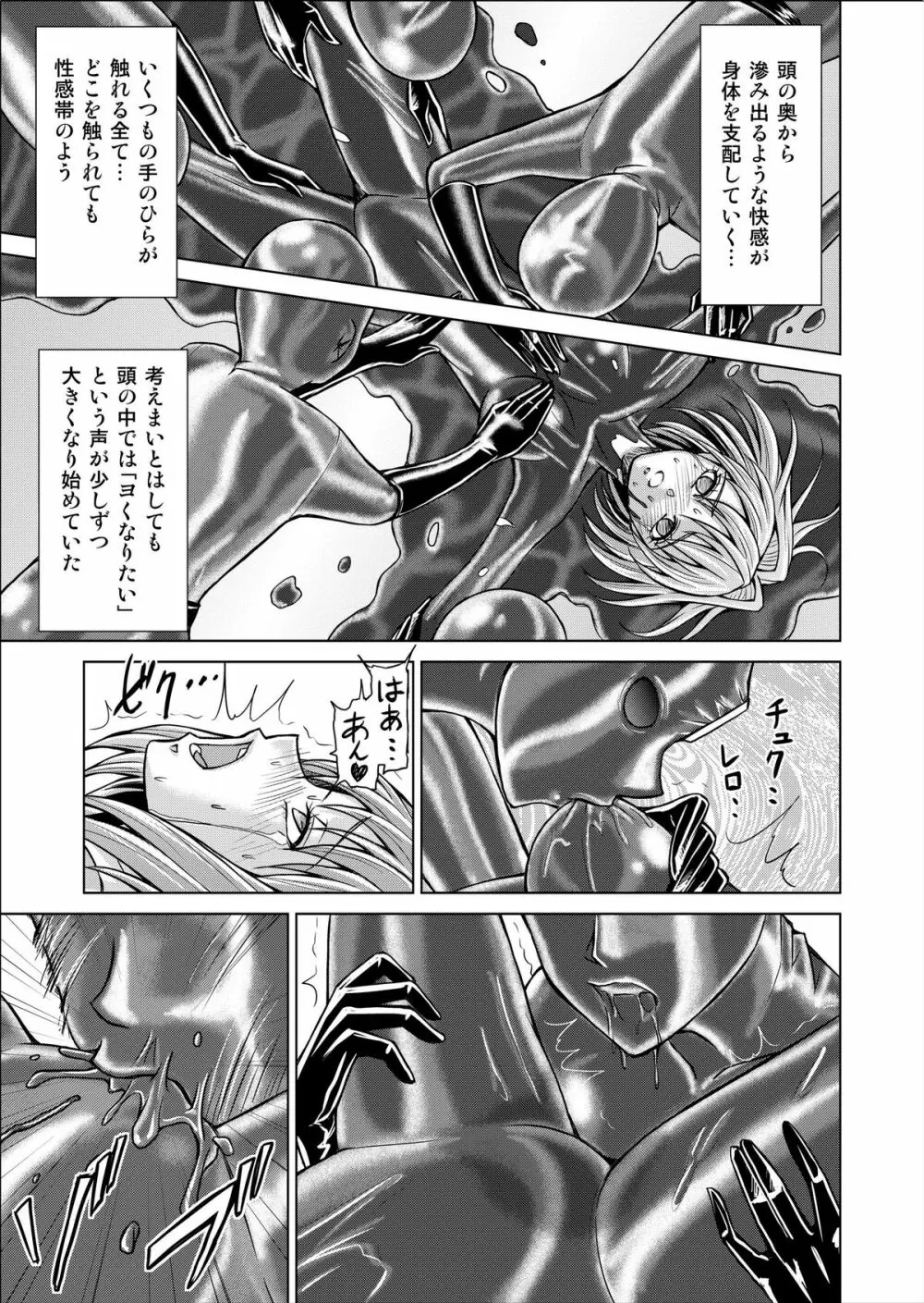 特防戦隊ダイナレンジャー ~ヒロイン快楽洗脳計画~ 【Vol.02 Special Edition】 Page.11